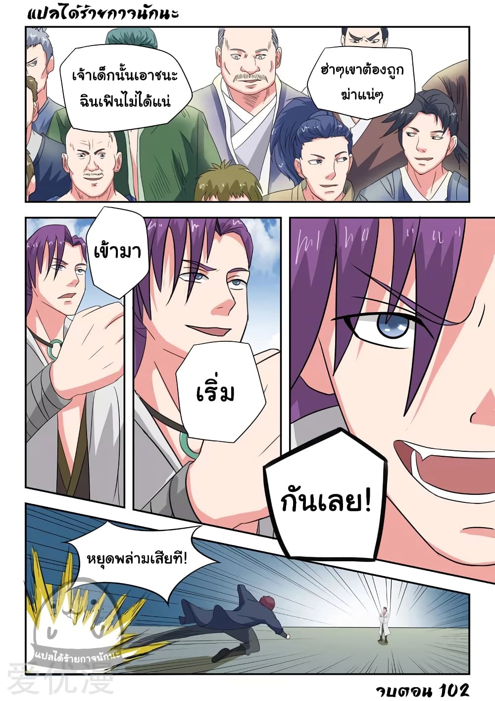 อ่านมังงะ